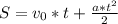 S=v_{0}*t+ \frac{a*t^{2}}{2}