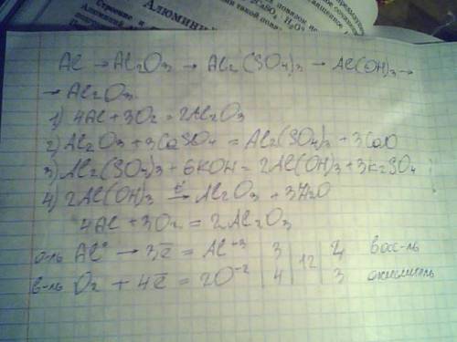 Осуществите цепочку превращений. дляосуществите цепочку превращений. для 1 уравнения составьте элект