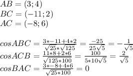 AB=(3;4)\\
BC=(-11;2)\\
AC=(-8;6)\\
\\
cosABC=\frac{3*-11+4*2}{\sqrt{25}*\sqrt{125}}=\frac{-25}{25\sqrt{5}}=-\frac{1}{\sqrt{5}}\\
cosACB=\frac{11*8+2*6}{\sqrt{125*100}}=\frac{100}{5*10\sqrt{5}}=\frac{2}{\sqrt{5}}\\
cosBAC=\frac{3*-8+4*6}{\sqrt{25*100}}=0