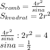 S_{romb}=\frac{4r^2}{sina}\\
S_{kvadrat}=2r^2\\
\\
\frac{4r^2}{sina}:2r^2=4\\
sina=\frac{1}{2}\\
