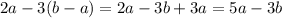 2a-3(b-a)=2a-3b+3a=5a-3b