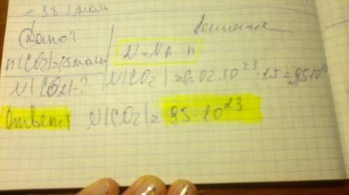 Сколько молекул содержит 1.5 моль co 2