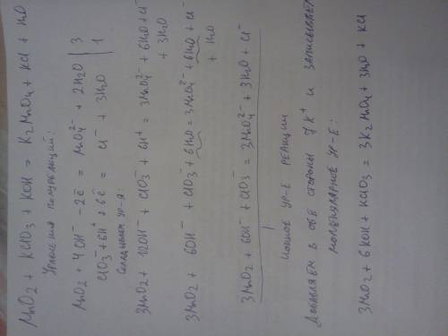 Mno2+kclo3+koh→k2mno4+kcl +h2o надо сделать методом полуреакции и методом электронного .нарушителей