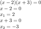 (x-2) (x+3)=0
\\\
x-2=0
\\\
x_1=2
\\\
x+3=0
\\\
x_2=-3