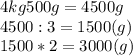 4kg500g=4500g\\
4500:3=1500(g)\\
1500*2=3000(g)