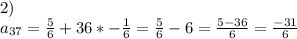 2)\\
a_{37}=\frac{5}{6}+36*-\frac{1}{6} = \frac{5}{6}-6=\frac{5-36}{6}=\frac{-31}{6}
