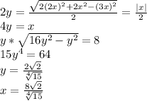 2y=\frac{\sqrt{2(2x)^2+2x^2-(3x)^2}}{2}=\frac{|x|}{2}\\
4y=x\\
 y*\sqrt{16y^2-y^2}=8\\
15y^4=64\\
y=\frac{2 \sqrt{2}}{\sqrt[4]{15}}\\
x=\frac{8\sqrt{2}}{\sqrt[4]{15}}\\
