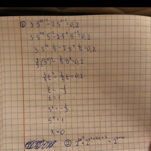 Решите уравнения 1.<img src=