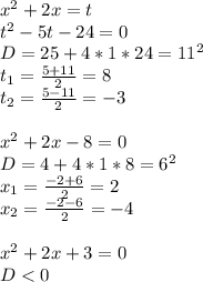 x^2+2x=t\\
t^2-5t-24=0\\
D=25+4*1*24=11^2\\
t_{1}=\frac{5+11}{2}=8\\
t_{2}=\frac{5-11}{2}=-3\\
\\
 x^2+2x-8=0\\
D=4+4*1*8=6^2\\
x_{1}=\frac{-2+6}{2}=2\\
x_{2}=\frac{-2-6}{2}=-4\\
\\
x^2+2x+3=0\\
D<0\\
