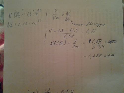 Дано: n (co2)=1,8*10(в степени 23).найти v