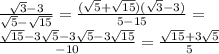 \frac{\sqrt{3}-3}{\sqrt{5}-\sqrt{15}}=\frac{ (\sqrt{5}+\sqrt{15})(\sqrt{3}-3)}{5-15}=\\
\frac{\sqrt{15}-3\sqrt{5}-3\sqrt{5}-3\sqrt{15}}{-10}=\frac{\sqrt{15}+3\sqrt{5}}{5}