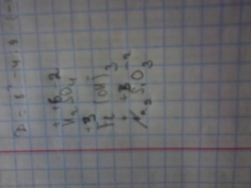 Указать степень окисления. h2so4, fe(oh3, na2sio3