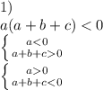 1)\\
a(a+b+c)<0\\
 \left \{ {{a<0} \atop {a+b+c0}} \right. \\
 \left \{ {{a0} \atop {a+b+c<0}} \right.