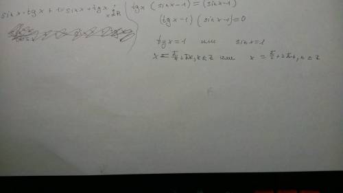 Sinx*tgx+1=sinx+tgx решить уравнение
