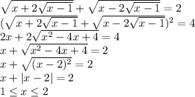 \sqrt{x+2\sqrt{x-1}}+\sqrt{x-2\sqrt{x-1}}=2\\
(\sqrt{x+2\sqrt{x-1}}+\sqrt{x-2\sqrt{x-1}})^2=4\\
 2x+2\sqrt{x^2-4x+4}=4\\
x+\sqrt{x^2-4x+4}=2\\
x+\sqrt{(x-2)^2}=2\\
x+|x-2|=2\\
 1 \leq x \leq 2\\
