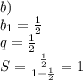 b)\\\
b_{1}=\frac{1}{2}\\
q=\frac{1}{2}\\
S=\frac{\frac{1}{2}}{1-\frac{1}{2}}=1