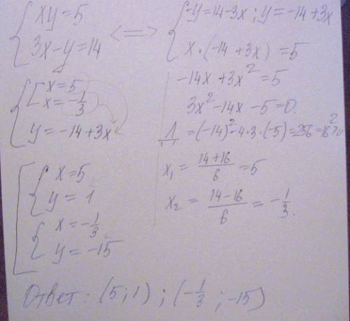 {xy=5 3x-y=14 скобка закрывает все ур-е.