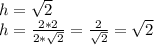 h=\sqrt{2}\\
h=\frac{2*2}{2*\sqrt{2}}=\frac{2}{\sqrt{2}}=\sqrt{2}