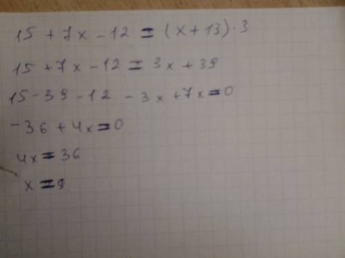 Решить: 5 +7х-12= х+13 3 7у-1-у+1 = 2у+5 1243