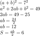 (a+b)^2=7^2\\
a^2+2ab+b^2=49\\
2ab=49-25\\
ab=\frac{24}{2}\\
ab=12\\
S=\frac{ab}{2}=6
