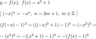 y = f(x), \ f(x) = x^3 + 1\\\\
\left[ \ (-x)^n = - x^n, \ n = 2m+1, \ m \in \mathbb{Z} \ \right]\\\\
(f(-x)-1)^3 = (((-x)^3 + 1) - 1)^3 = (-x^3)^3 =\\\\ -(x^3)^3 = -((x^3 + 1) - 1)^3 = -(f(x) - 1)^3