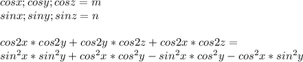 cosx;cosy;cosz=m\\
sinx;siny;sinz=n\\
\\
cos2x*cos2y+cos2y*cos2z+cos2x*cos2z=\\
sin^2x*sin^2y+cos^2x*cos^2y-sin^2x*cos^2y-cos^2x*sin^2y
