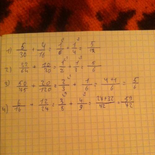 Сложите дроби, предварительно сократите их. 5/30 и 4/16 , 32/64 и 10/30, 50/75 и 20/120, 6/16 и 12/2