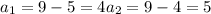 a_{1} =9-5=4
a_{2} =9-4=5