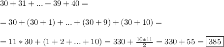 
30 + 31 + ... + 39 + 40 =\\\\= 30 + (30 + 1) + ... + (30 + 9) + (30 + 10) =\\\\ = 11*30 + (1 + 2 + ... + 10) = 330 + \frac{10*11}{2} = 330 + 55 = \boxed{385}