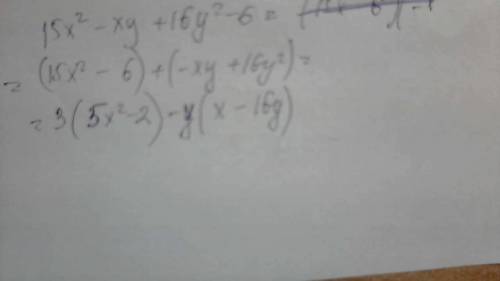 Представьте многочлен 15x^2-xy+16y^2-6 в виде разности двух многочленов, один из которых не содержит