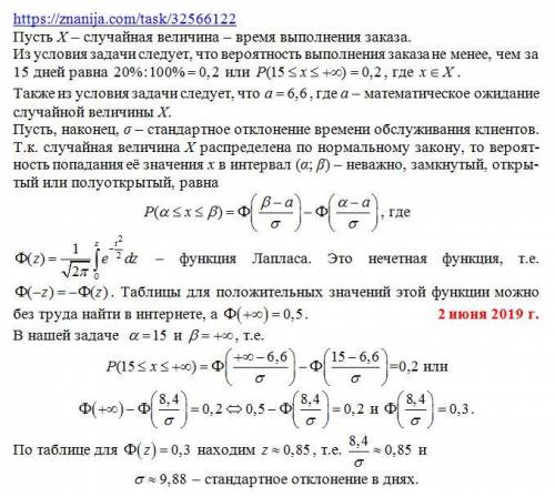 Решите ! менеджер торгово-посреднической фирмы получает жалобы от некоторых клиентов на то, что служ