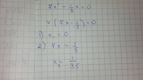 Решите уравнение: 7х (в квадрате) - 1/5х=0