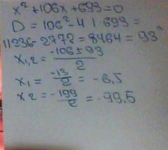 Решите уравнение х^2+6х+4=0 х^2+106х+693=0