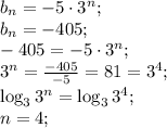 b_{n}=-5\cdot3^n;\\
b_{n}=-405;\\
-405=-5\cdot3^n;\\
3^n= \frac{-405}{-5}=81=3^4;\\
\log_{3}{3^n}=\log_{3}{3^4};\\
n=4;
