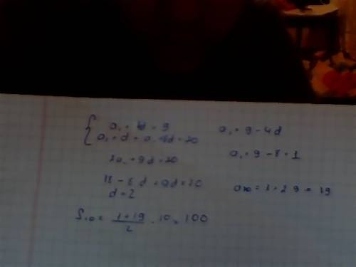 Найдите сумму десяти членов арифметической прогрессии, если a5=9, a2+a9=20