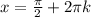 x=\frac{\pi}{2}+2\pi k
