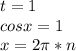 t=1\\
cosx=1\\
x=2\pi*n