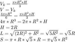 V_{k}=\frac{\pi*R^2*H}{3}\\
V=V_{k}\\
\frac{4\pi*R^3}{6}=\frac{\pi*R^2*H}{3}\\
4\pi*R^3=2\pi*R^2*H\\
H=2R\\
L=\sqrt{(2R)^2+R^2}=\sqrt{5R^2}=\sqrt{5}R\\
S=\pi*R*\sqrt{5}*R=\pi\sqrt{5}*R^2