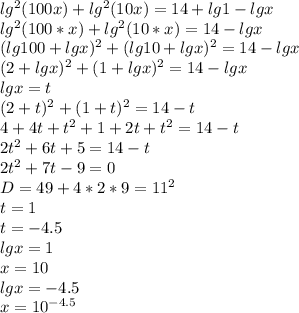 lg^2(100x)+lg^2(10x)=14+lg1-lgx\\
lg^2(100*x)+lg^2(10*x)=14-lgx\\
(lg100+lgx)^2+(lg10+lgx)^2=14-lgx\\
(2+lgx)^2+(1+lgx)^2=14-lgx\\
lgx=t\\
(2+t)^2+(1+t)^2=14-t\\
4+4t+t^2+1+2t+t^2=14-t\\
 2t^2+6t+5=14-t\\
 2t^2+7t-9=0\\
 D=49+4*2*9=11^2\\
 t=1\\
 t=-4.5\\
lgx=1\\
x=10\\
lgx=-4.5\\
x=10^{-4.5}
