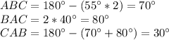 ABC=180а-(55а*2)=70а\\
BAC=2*40а=80а\\
CAB=180а-(70а+80а)=30а