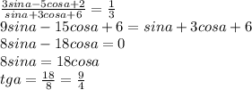 \frac{3sina-5cosa+2}{sina+3cosa+6}=\frac{1}{3}\\
 9sina -15cosa+6=sina+3cosa+6\\
 8sina-18cosa=0\\
 8sina=18cosa\\
 tga=\frac{18}{8}=\frac{9}{4}