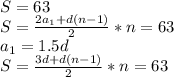 S=63\\
S=\frac{2a_{1}+d(n-1)}{2}*n=63\\
 a_{1}=1.5d\\
S=\frac{3d+d(n-1)}{2}*n=63\\
\\
