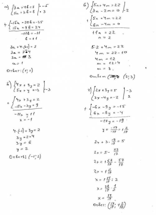 Решите систему уравнений ; а)3a+4b =7 б)4x+3y=2 b)5n+4m=22 г) 2x+3y=5 5a+3b=8 5x+y=-3 3n-2m=0 3x-4y=