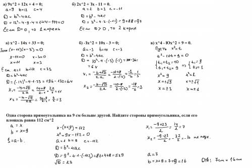 Определите число корней уравнения: а) 9х^2 + 12х + 4 = 0; б) 2х^2 + зх - 11 = 0. решите уравнение: а