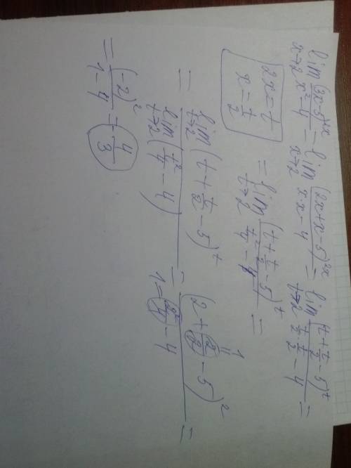 Найти предел функции не применяя правило лопиталя: lim x-> 2 (3х-5)^(2х/(х^2-4))