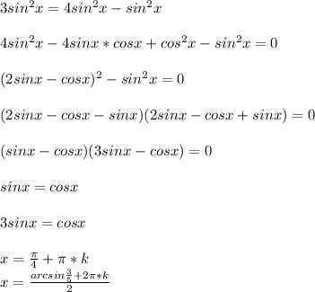 3sin^2x=4sin^2x-sin^2x\\\\
 4sin^2x-4sinx*cosx+cos^2x-sin^2x=0\\\\
 (2sinx-cosx)^2-sin^2x=0\\\\
 (2sinx-cosx-sinx)(2sinx-cosx+sinx)=0\\\\
 (sinx-cosx)(3sinx-cosx)=0\\\\
 sinx=cosx\\\\
 3sinx=cosx\\\\
 x=\frac{\pi}{4}+\pi*k\\
 x=\frac{arcsin\frac{3}{5}+2\pi*k}{2}
