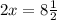 2x=8 \frac{1}{2}