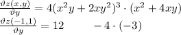 \frac{\vartheta z(x,y)}{\vartheta y}=4(x^2y+2xy^2)^3\cdot(x^2+4xy) \\
\frac{\vartheta z(-1,1)}{\vartheta y}=12 \ \ \ \ \ \ \ -4\cdot(-3)