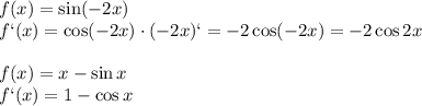 f(x) = \sin(-2x)
\\\
f`(x)=\cos(-2x)\cdot(-2x)`=-2\cos(-2x)=-2\cos2x
\\\\
f(x)=x-\sin x
\\\
f`(x)=1-\cos x