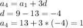 a_{4} =a_{1}+3d \\ 
d=9-13=-4 \\ 
a_{4}=13+3*(-4)=1